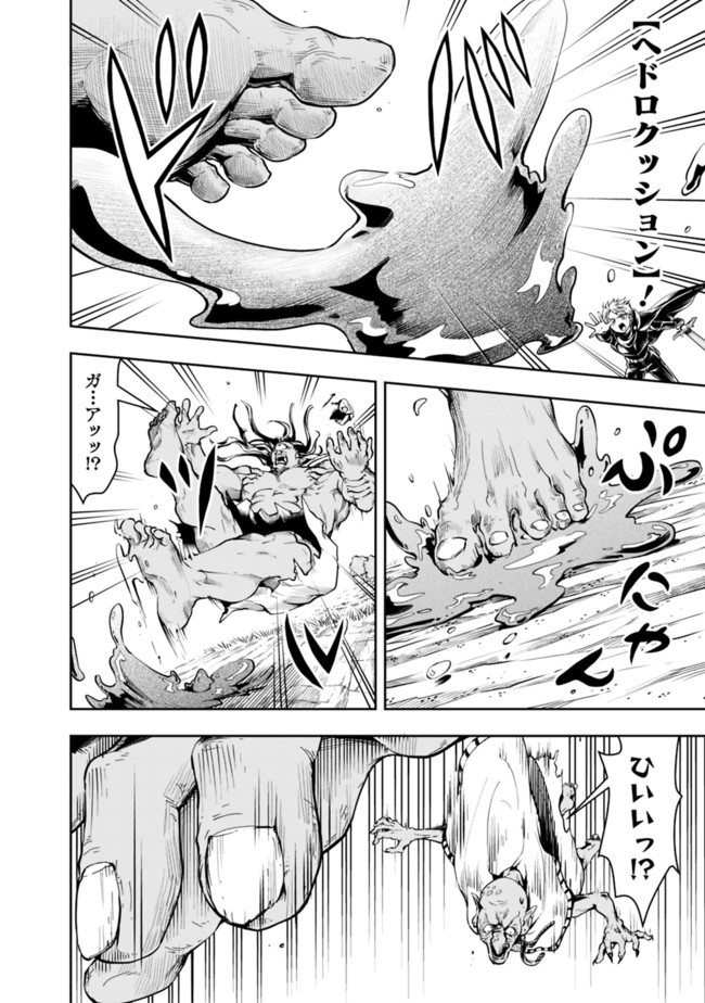 失業賢者の成り上がり　～嫌われた才能は世界最強でした～ - raw - 第50話 - https://jpee.aabb.to/JPEE/41583/p5hd1uxyorp.jpg