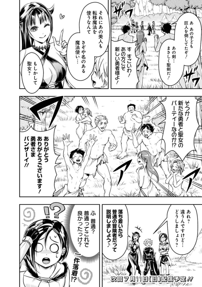 失業賢者の成り上がり　～嫌われた才能は世界最強でした～ - raw - 第50話 - https://jpee.aabb.to/JPEE/41583/qvy3a2xefga.jpg
