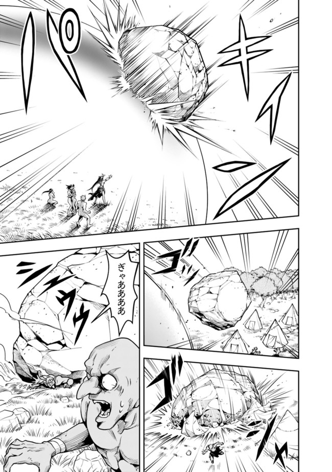 失業賢者の成り上がり　～嫌われた才能は世界最強でした～ - raw - 第50話 - https://jpee.aabb.to/JPEE/41583/yhhuy45w4bx.jpg