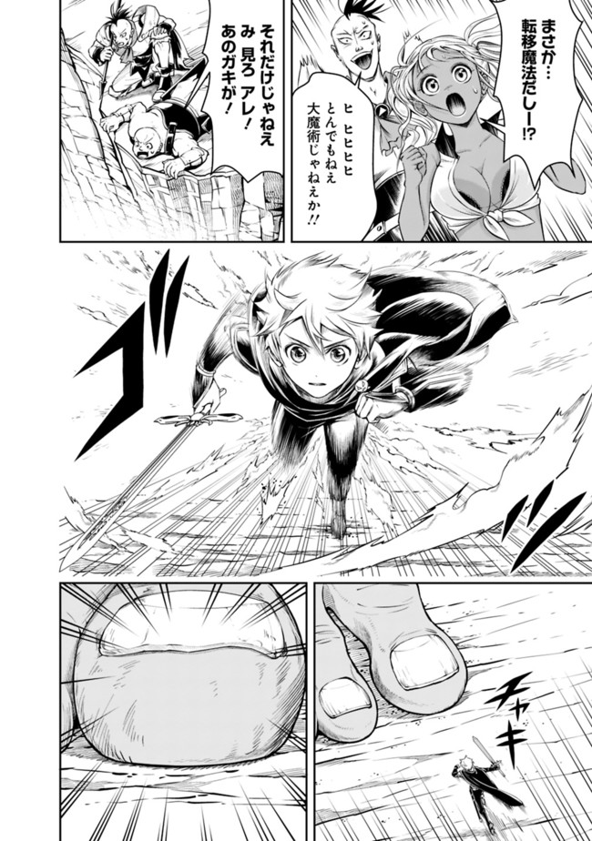 失業賢者の成り上がり　～嫌われた才能は世界最強でした～ - raw - 第50話 - https://jpee.aabb.to/JPEE/41583/yidvqkz0dnx.jpg