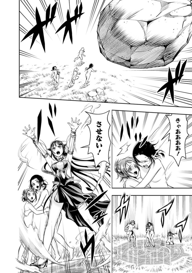 失業賢者の成り上がり　～嫌われた才能は世界最強でした～ - raw - 第50話 - https://jpee.aabb.to/JPEE/41583/zrtdi11ztmv.jpg