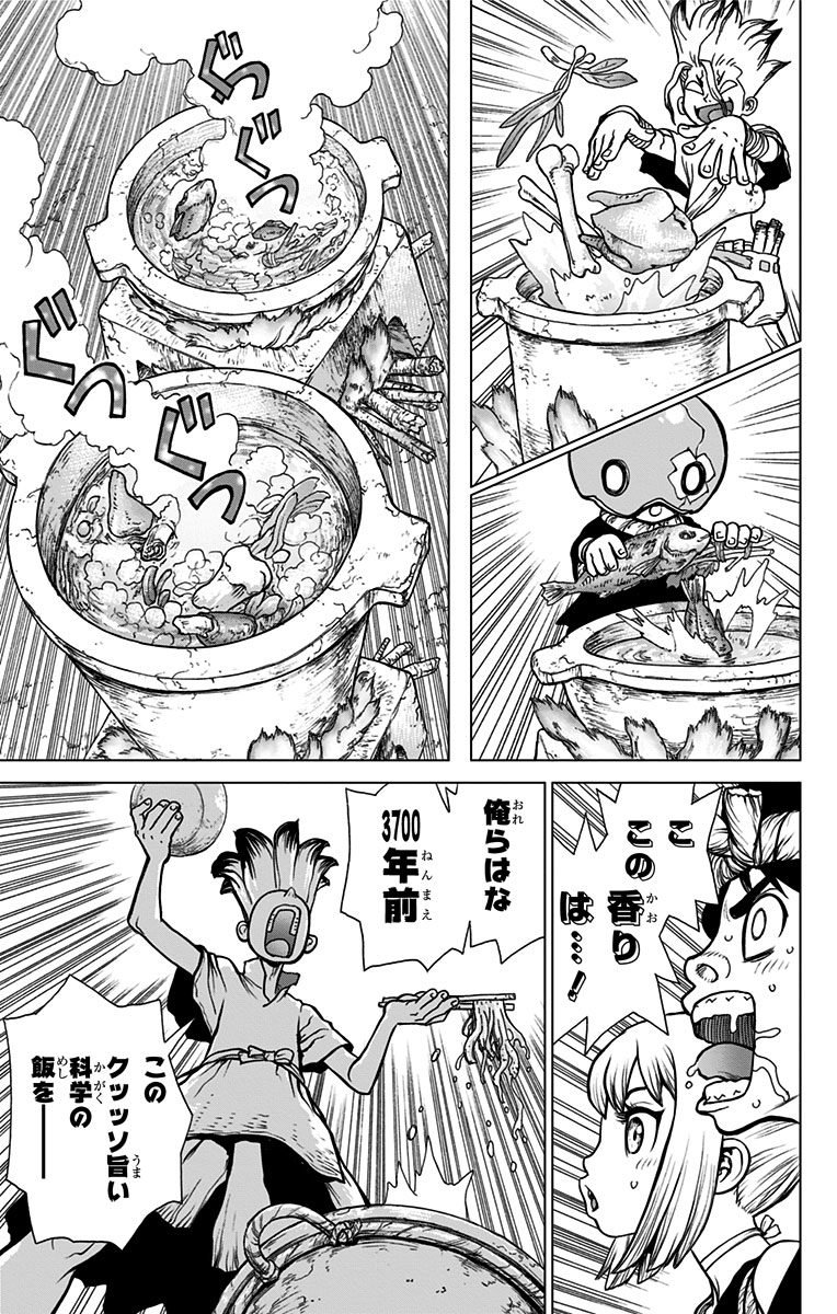 ドクターストーン - raw - 第22話 - https://jpee.aabb.to/JPEE/41584/05h0bsatnty.jpg