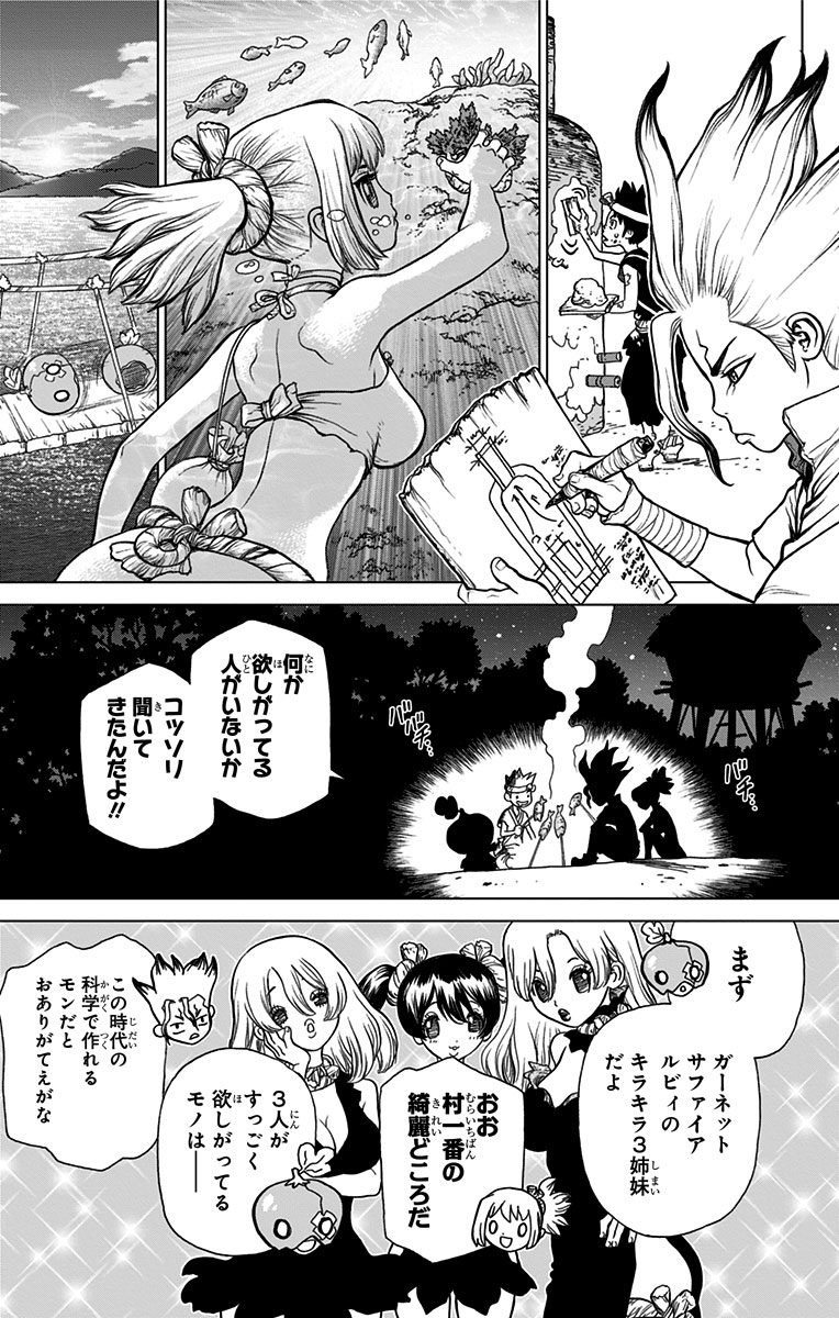 ドクターストーン - raw - 第22話 - https://jpee.aabb.to/JPEE/41584/0zybhwwdqu1.jpg