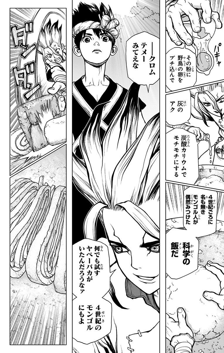 ドクターストーン - raw - 第22話 - https://jpee.aabb.to/JPEE/41584/13vao0tw0aj.jpg