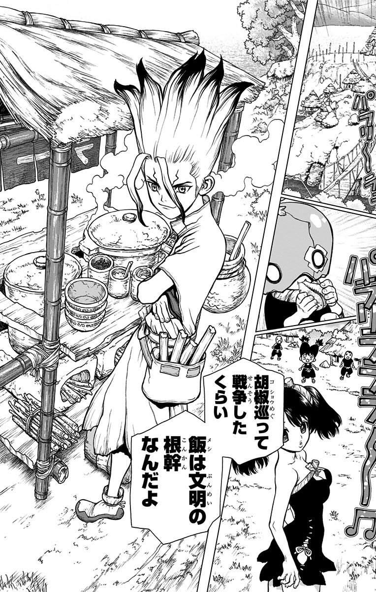 ドクターストーン - raw - 第22話 - https://jpee.aabb.to/JPEE/41584/3jm3qmeaz54.jpg