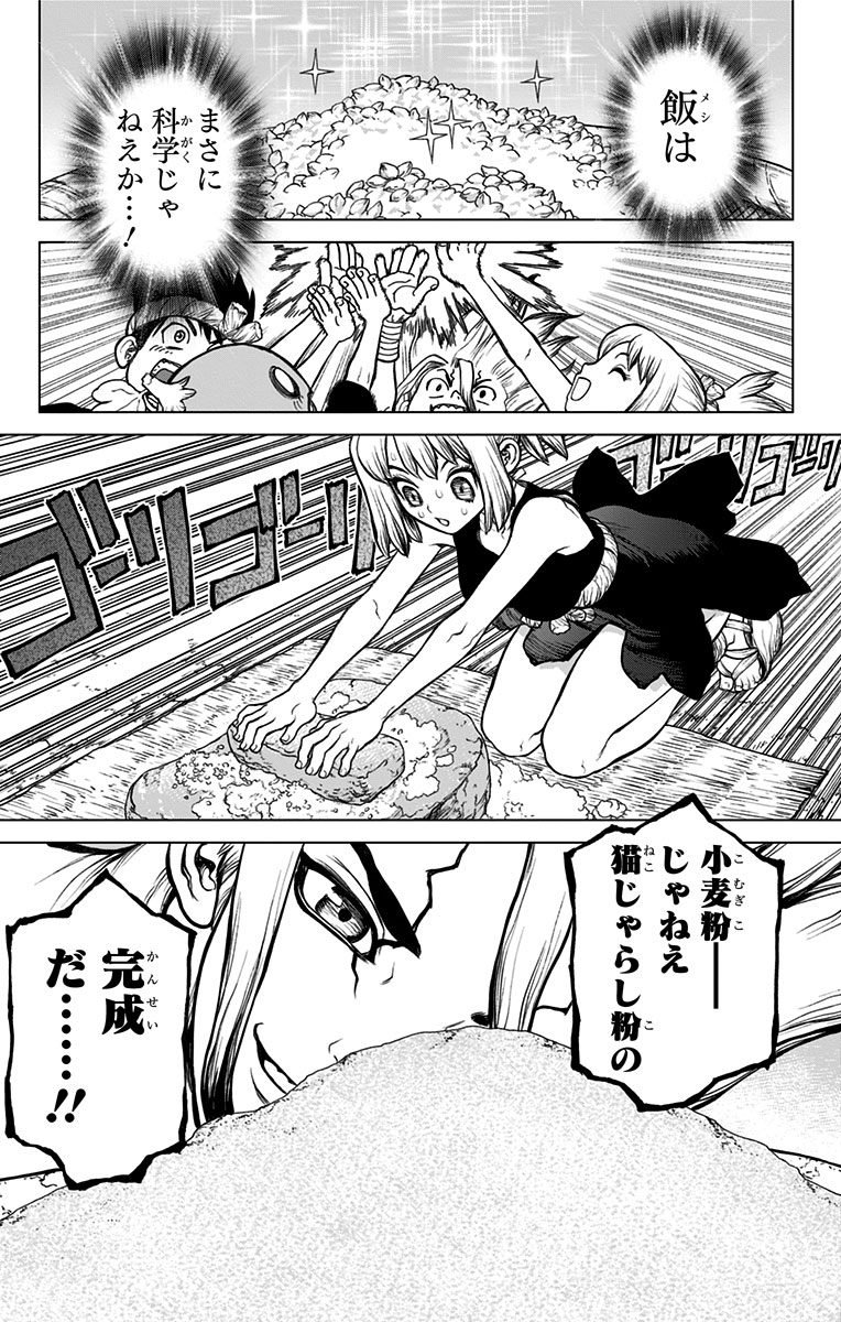 ドクターストーン - raw - 第22話 - https://jpee.aabb.to/JPEE/41584/4xzxds2b5xo.jpg