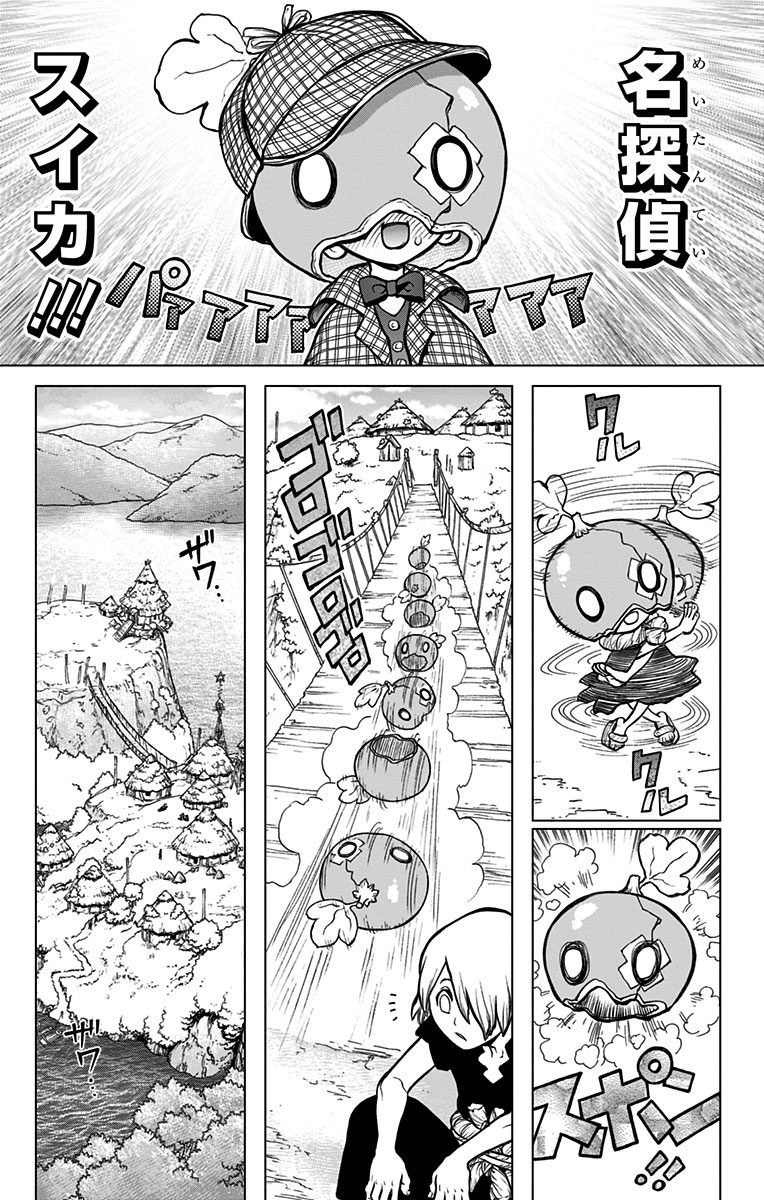 ドクターストーン - raw - 第22話 - https://jpee.aabb.to/JPEE/41584/am14xqstese.jpg