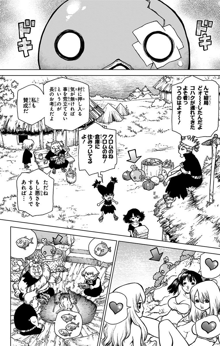 ドクターストーン - raw - 第22話 - https://jpee.aabb.to/JPEE/41584/ataycu3zj3n.jpg