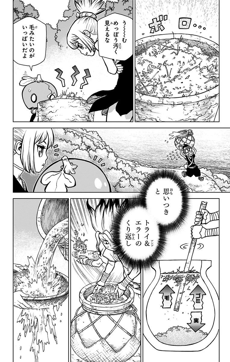 ドクターストーン - raw - 第22話 - https://jpee.aabb.to/JPEE/41584/obsrgkljg0q.jpg