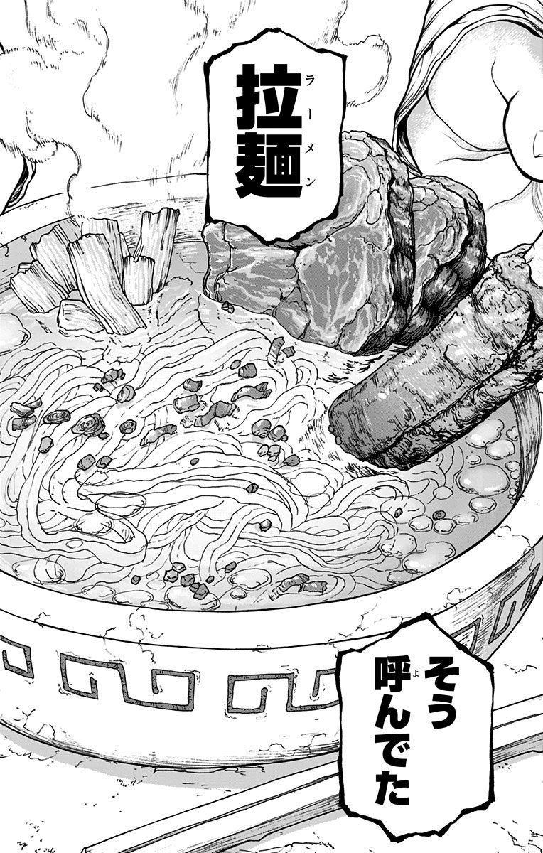 ドクターストーン - raw - 第22話 - https://jpee.aabb.to/JPEE/41584/sbb4hwj1kn1.jpg