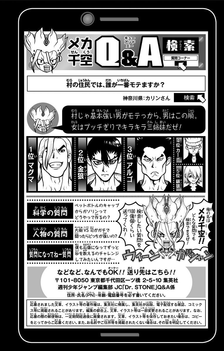 ドクターストーン - raw - 第22話 - https://jpee.aabb.to/JPEE/41584/tetd121dpxx.jpg