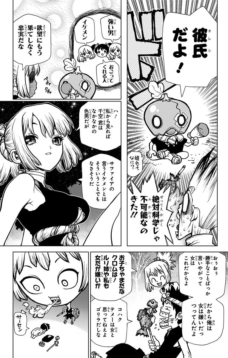 ドクターストーン - raw - 第22話 - https://jpee.aabb.to/JPEE/41584/ufycqwk2uoj.jpg