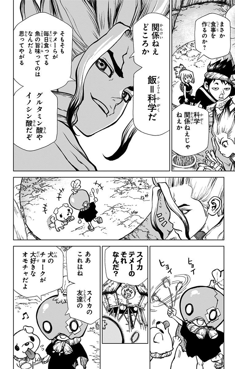 ドクターストーン - raw - 第22話 - https://jpee.aabb.to/JPEE/41584/vkym4cjv1ro.jpg