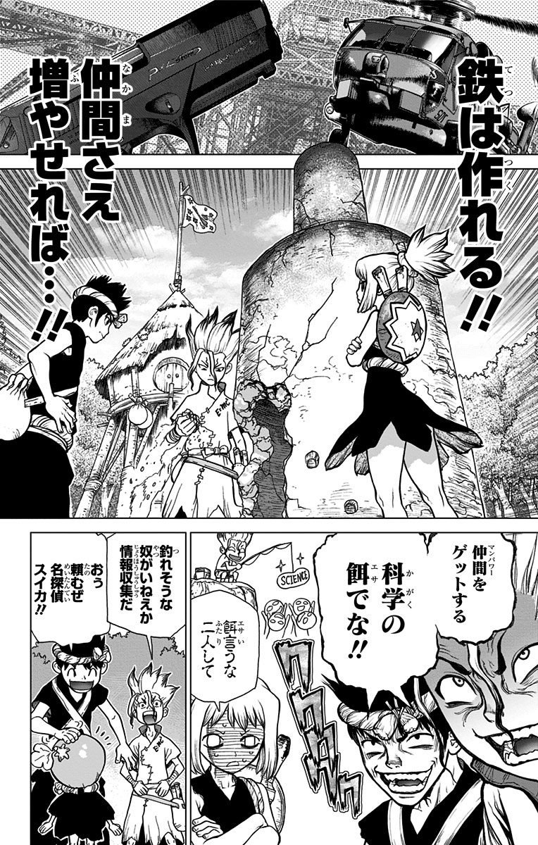 ドクターストーン - raw - 第22話 - https://jpee.aabb.to/JPEE/41584/vstenzn3i11.jpg