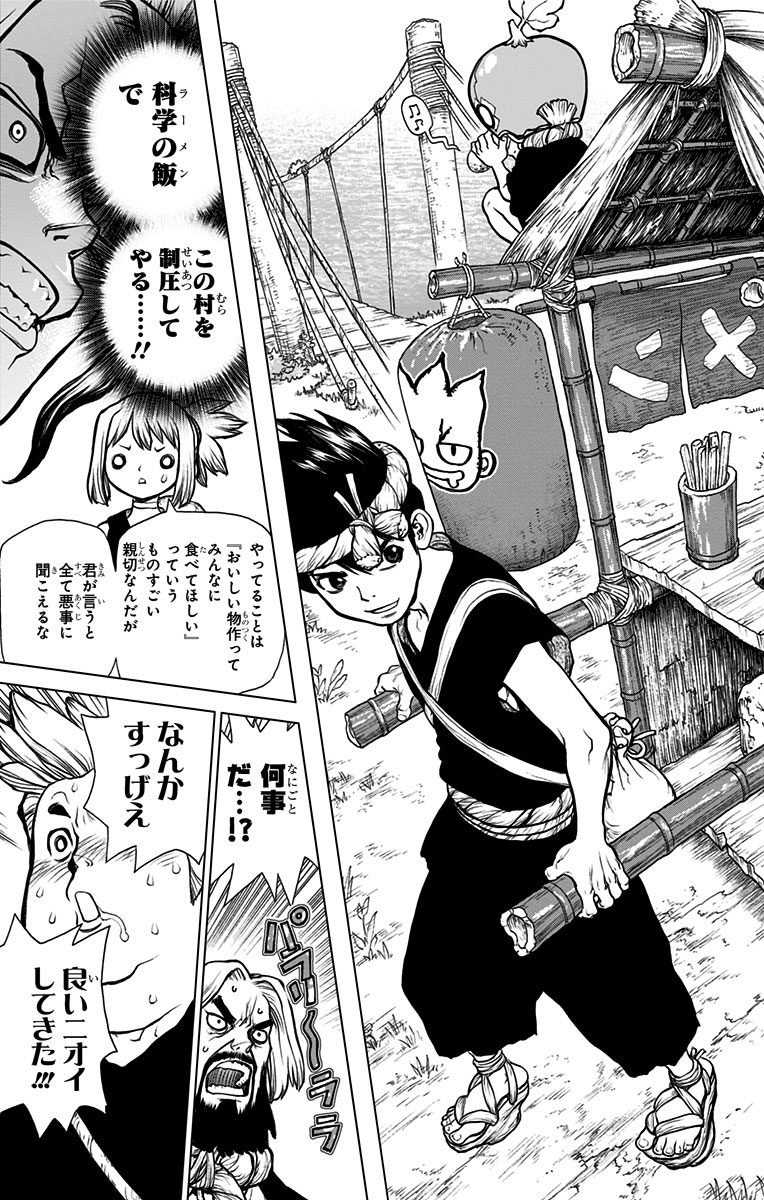ドクターストーン - raw - 第22話 - https://jpee.aabb.to/JPEE/41584/vvykaup2kfz.jpg