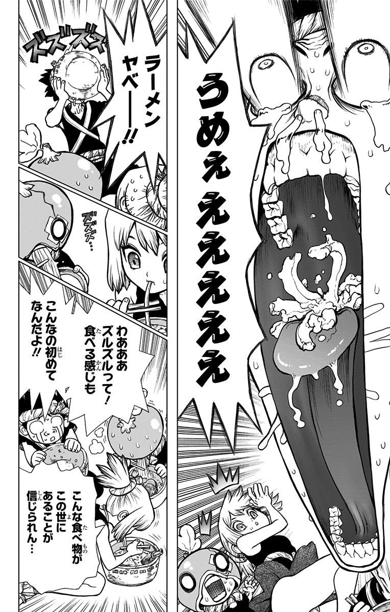 ドクターストーン - raw - 第22話 - https://jpee.aabb.to/JPEE/41584/zkwkmu53wbu.jpg