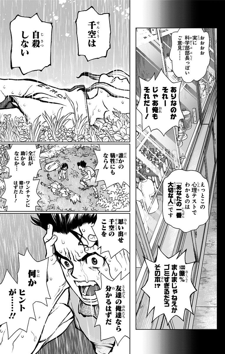 ドクターストーン - raw - 第12話 - https://jpee.aabb.to/JPEE/41585/ehrtgxrzxen.jpg
