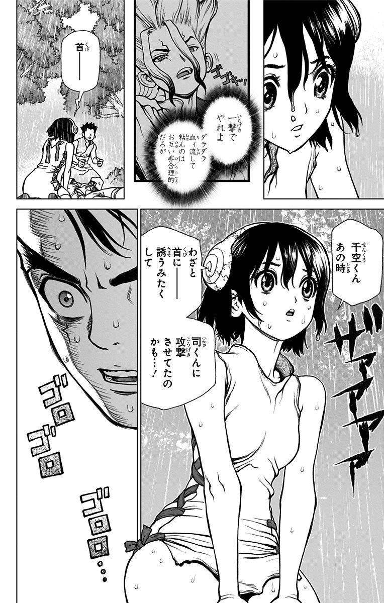 ドクターストーン - raw - 第12話 - https://jpee.aabb.to/JPEE/41585/fkza3lecwtb.jpg