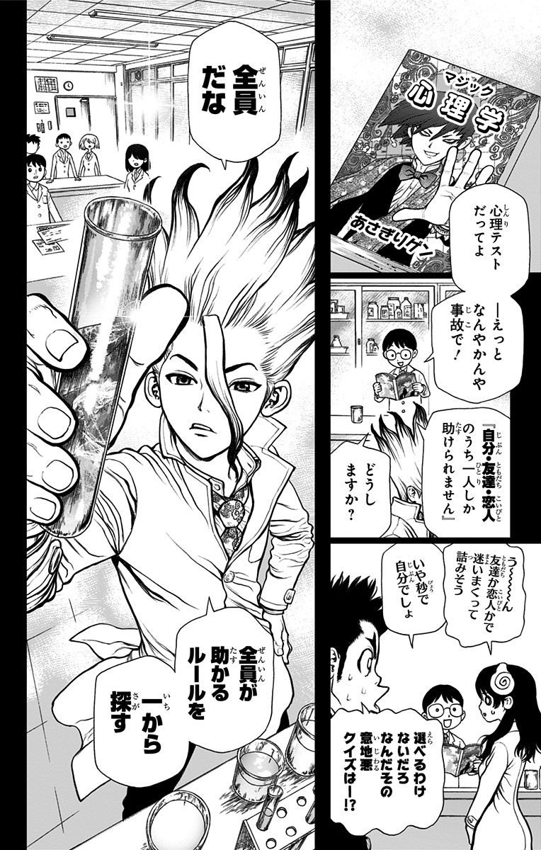 ドクターストーン - raw - 第12話 - https://jpee.aabb.to/JPEE/41585/iahwlctazaz.jpg