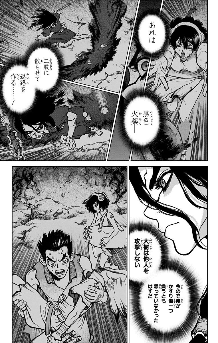 ドクターストーン - raw - 第12話 - https://jpee.aabb.to/JPEE/41585/jig2ikwzocy.jpg