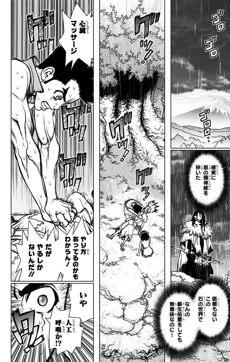 ドクターストーン - raw - 第12話 - https://jpee.aabb.to/JPEE/41585/kizskjnrtnj.jpg
