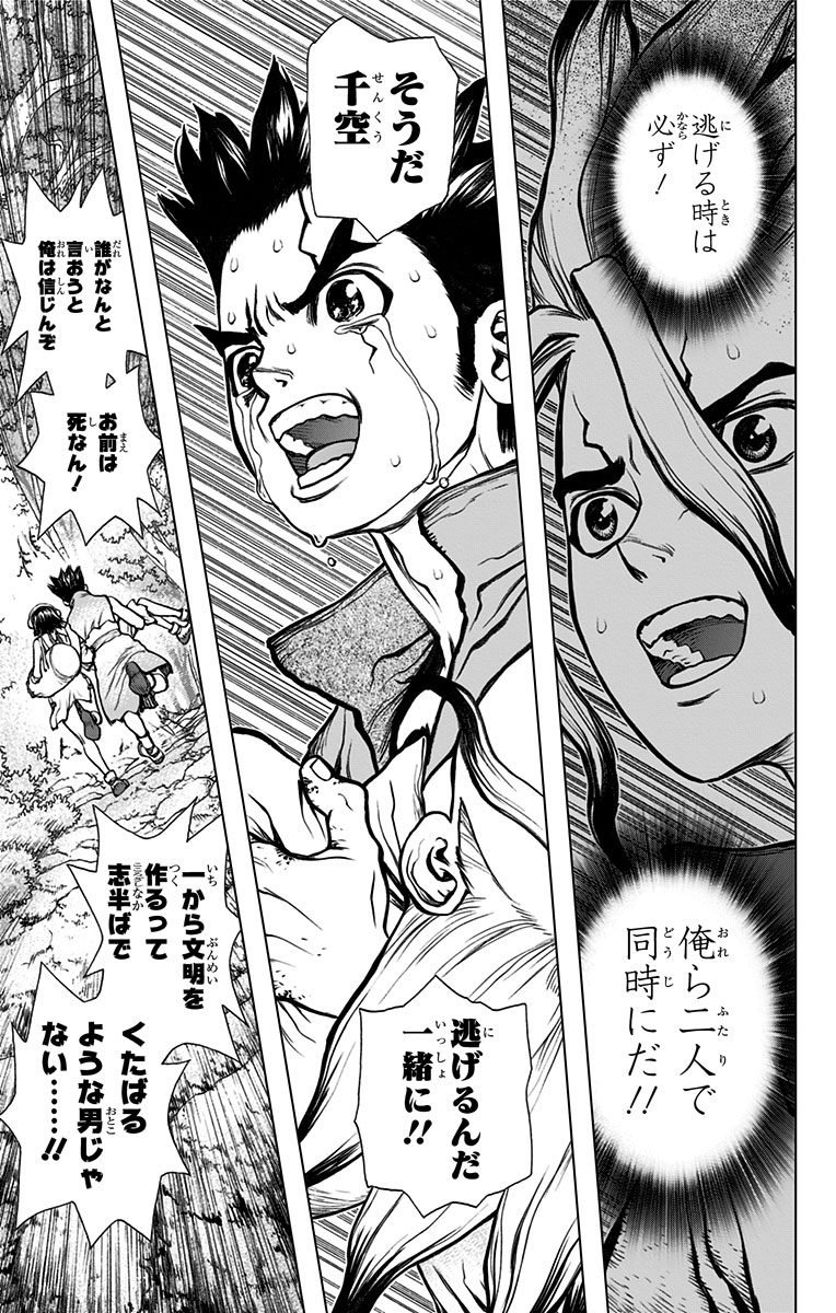 ドクターストーン - raw - 第12話 - https://jpee.aabb.to/JPEE/41585/mcozq5o1cy3.jpg