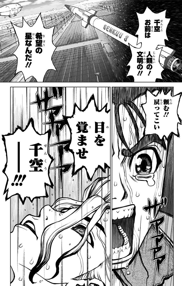 ドクターストーン - raw - 第12話 - https://jpee.aabb.to/JPEE/41585/mgto5xqvuvp.jpg