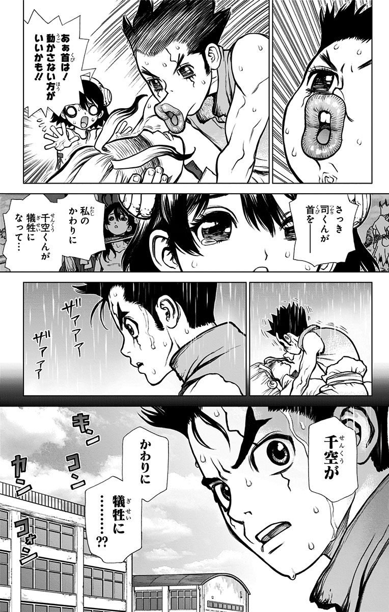 ドクターストーン - raw - 第12話 - https://jpee.aabb.to/JPEE/41585/o5y0reitscb.jpg