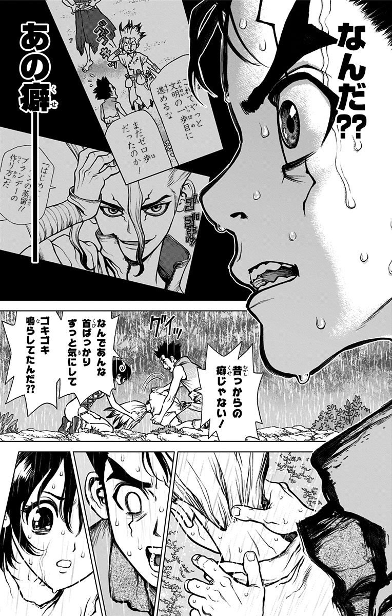 ドクターストーン - raw - 第12話 - https://jpee.aabb.to/JPEE/41585/r3dr041eexn.jpg