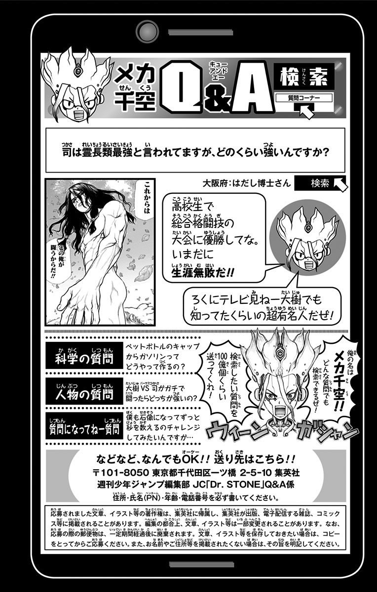 ドクターストーン - raw - 第12話 - https://jpee.aabb.to/JPEE/41585/uoupgq0x3lw.jpg