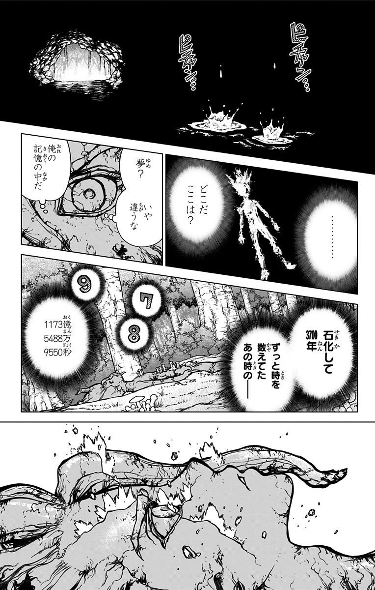 ドクターストーン - raw - 第12話 - https://jpee.aabb.to/JPEE/41585/wg5ypmeo45e.jpg