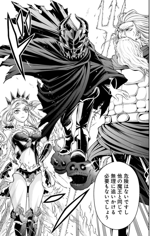 失業賢者の成り上がり　～嫌われた才能は世界最強でした～ - raw - 第77話 - https://jpee.aabb.to/JPEE/41586/tmsvbmyuay5.jpg