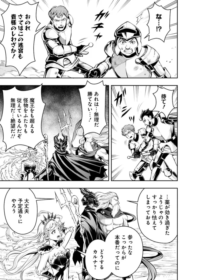 失業賢者の成り上がり　～嫌われた才能は世界最強でした～ - raw - 第77話 - https://jpee.aabb.to/JPEE/41586/uu0bjnt3jy2.jpg