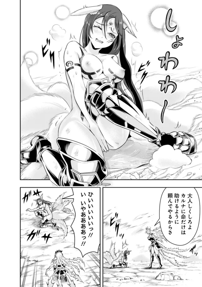 失業賢者の成り上がり　～嫌われた才能は世界最強でした～ - raw - 第77話 - https://jpee.aabb.to/JPEE/41586/xrzwvnninar.jpg