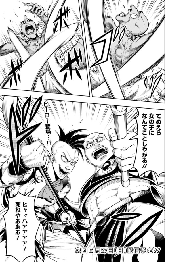 失業賢者の成り上がり　～嫌われた才能は世界最強でした～ - raw - 第48話 - https://jpee.aabb.to/JPEE/41587/2b1wyy13cs3.jpg