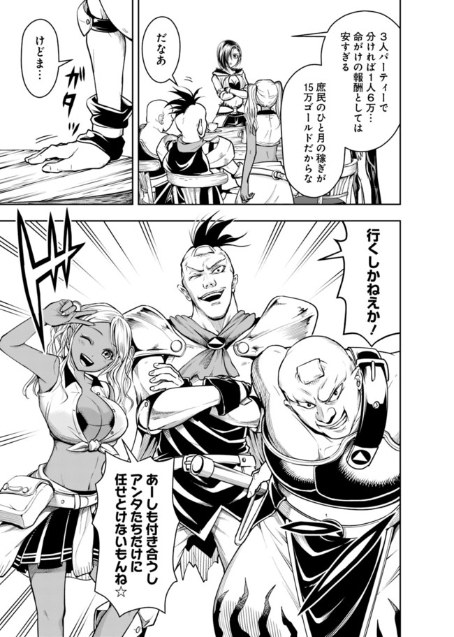 失業賢者の成り上がり　～嫌われた才能は世界最強でした～ - raw - 第48話 - https://jpee.aabb.to/JPEE/41587/e5q5ib5wntg.jpg