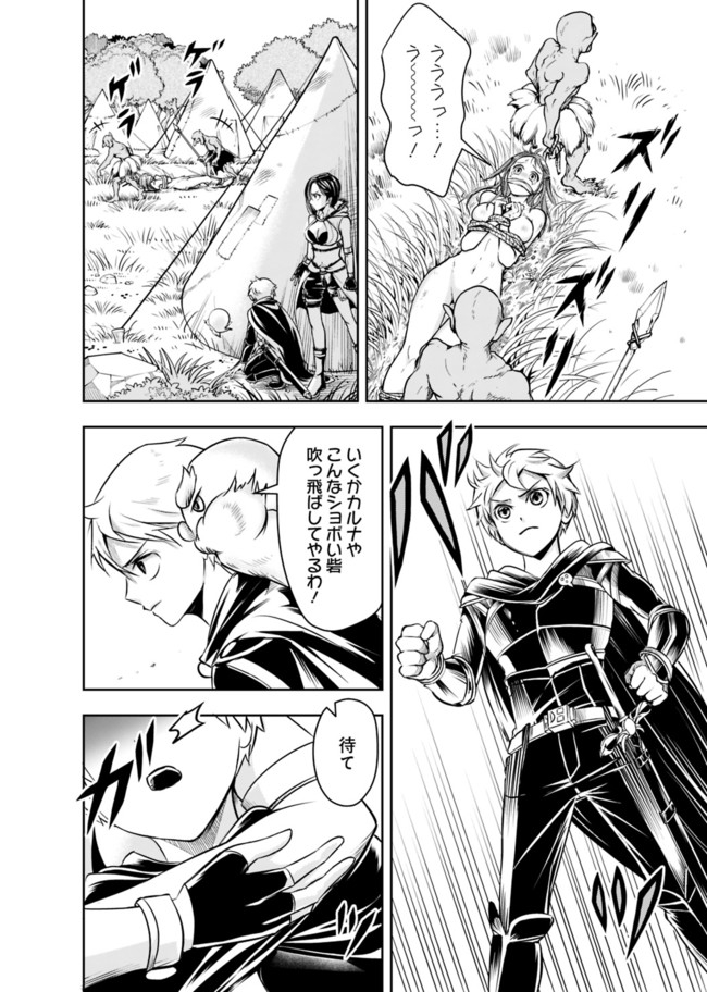失業賢者の成り上がり　～嫌われた才能は世界最強でした～ - raw - 第48話 - https://jpee.aabb.to/JPEE/41587/hq500bkmcjh.jpg