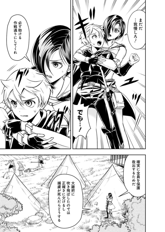 失業賢者の成り上がり　～嫌われた才能は世界最強でした～ - raw - 第48話 - https://jpee.aabb.to/JPEE/41587/jlz30lszlyb.jpg