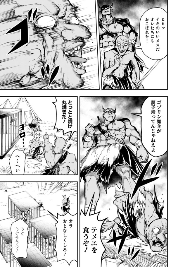 失業賢者の成り上がり　～嫌われた才能は世界最強でした～ - raw - 第48話 - https://jpee.aabb.to/JPEE/41587/ndqsbhlw41p.jpg