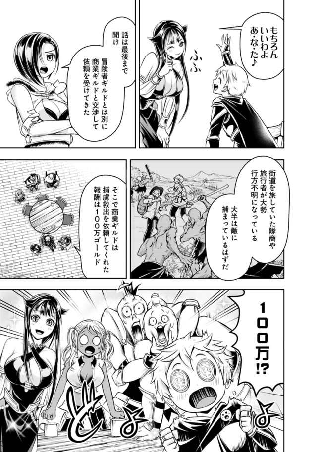 失業賢者の成り上がり　～嫌われた才能は世界最強でした～ - raw - 第48話 - https://jpee.aabb.to/JPEE/41587/sgv3tgtzpcx.jpg
