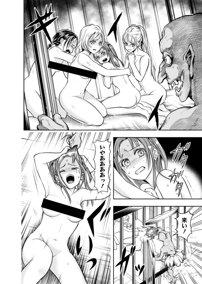 失業賢者の成り上がり　～嫌われた才能は世界最強でした～ - raw - 第48話 - https://jpee.aabb.to/JPEE/41587/tgguheqyjh3.jpg