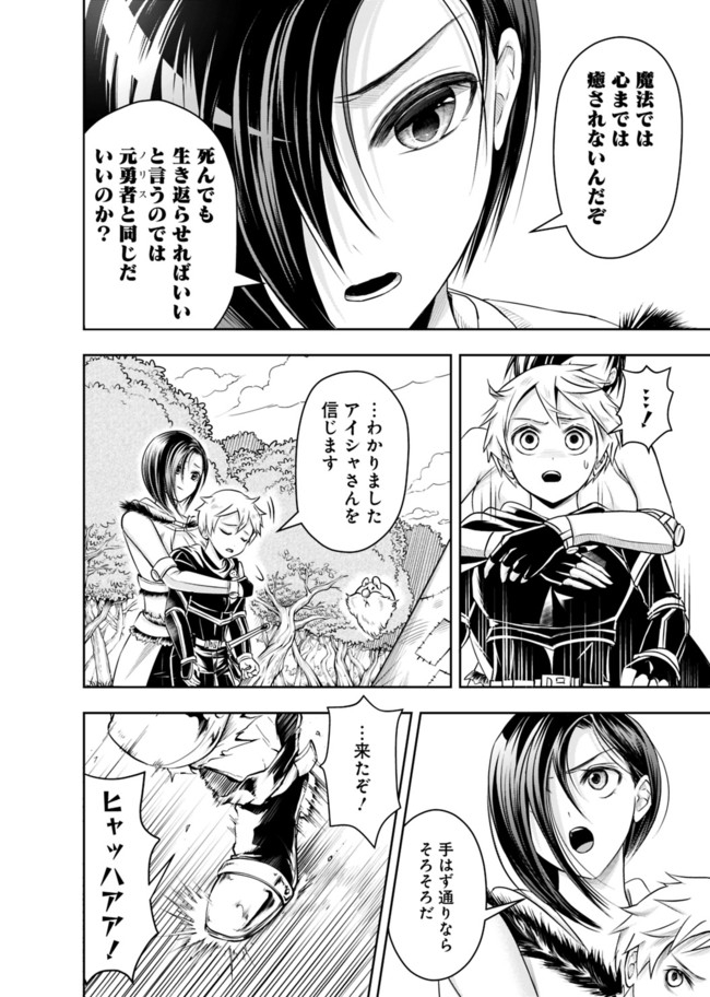 失業賢者の成り上がり　～嫌われた才能は世界最強でした～ - raw - 第48話 - https://jpee.aabb.to/JPEE/41587/ybqvxh3tbs3.jpg