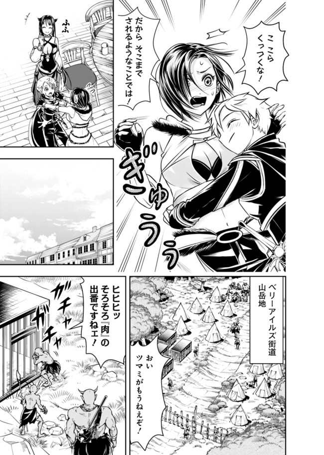 失業賢者の成り上がり　～嫌われた才能は世界最強でした～ - raw - 第48話 - https://jpee.aabb.to/JPEE/41587/ybymrz0qzdl.jpg