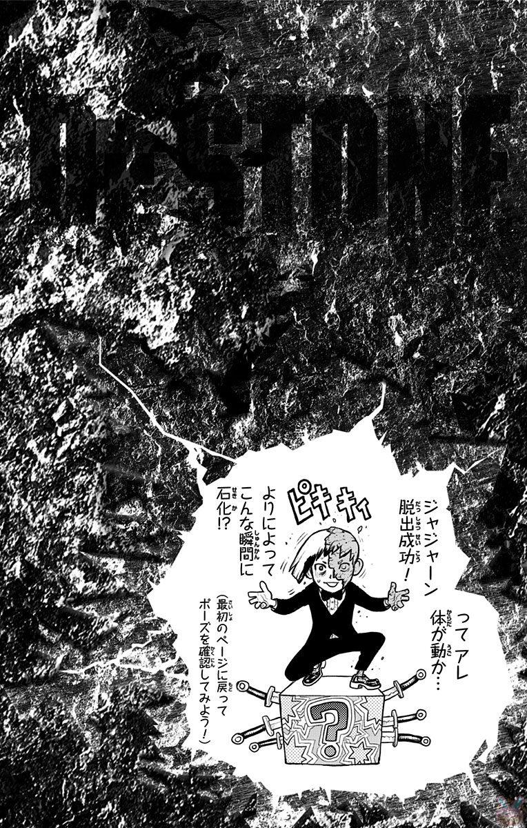 ドクターストーン - raw - 第26話 - https://jpee.aabb.to/JPEE/41589/0wyhg5ovs1x.jpg