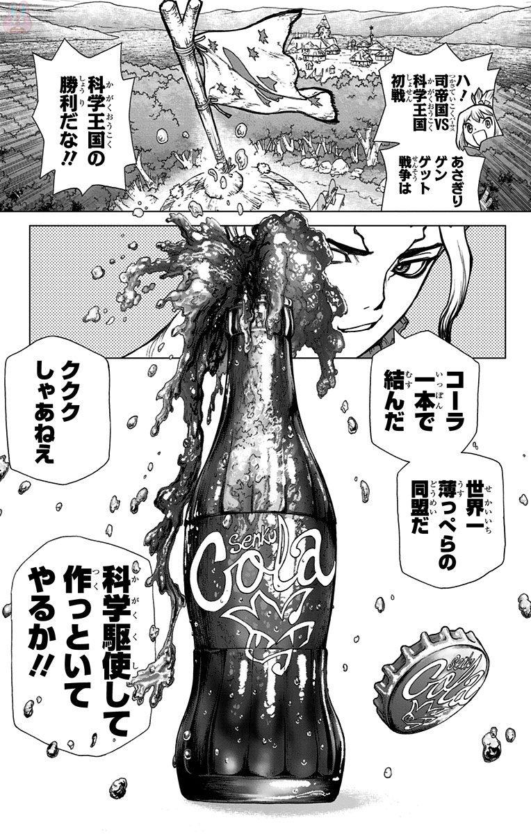 ドクターストーン - raw - 第26話 - https://jpee.aabb.to/JPEE/41589/2vbnunhc2oj.jpg