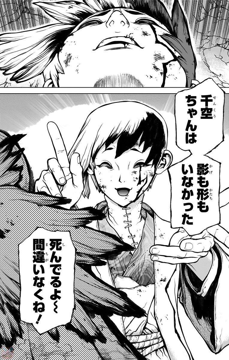 ドクターストーン - raw - 第26話 - https://jpee.aabb.to/JPEE/41589/2z5jpqbteos.jpg