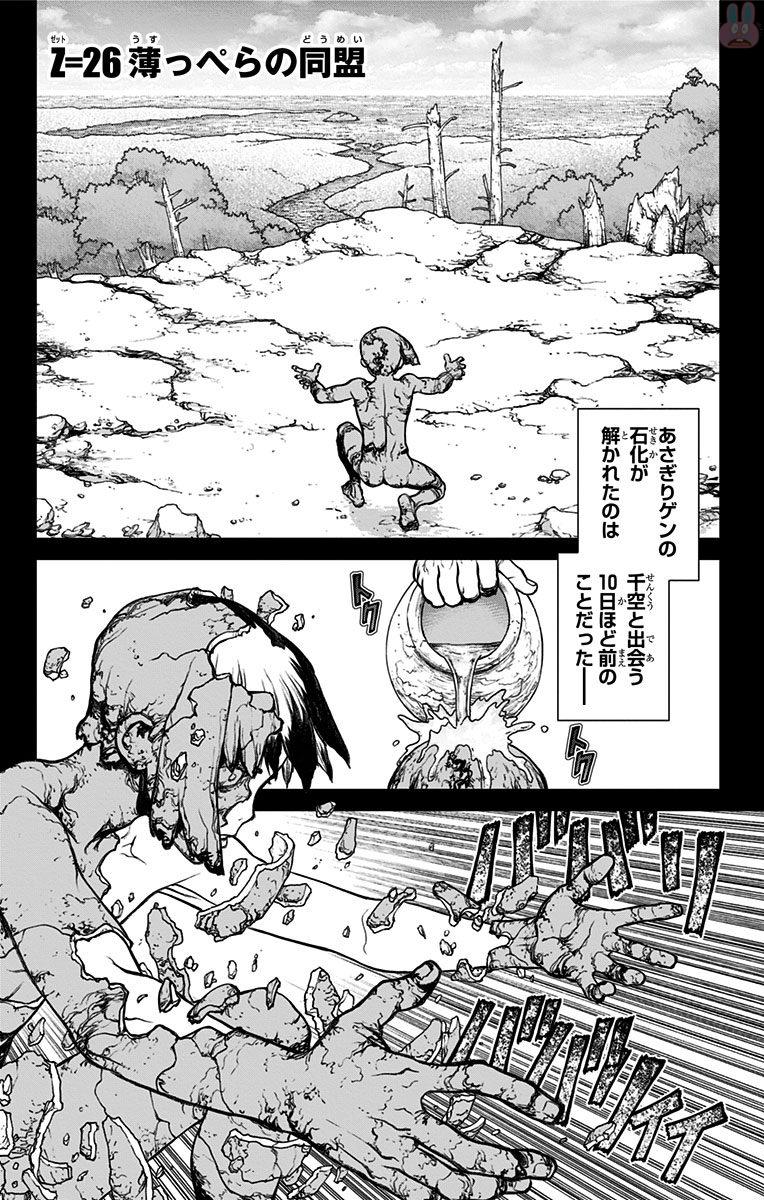 ドクターストーン - raw - 第26話 - https://jpee.aabb.to/JPEE/41589/5dgaz2ea2uj.jpg