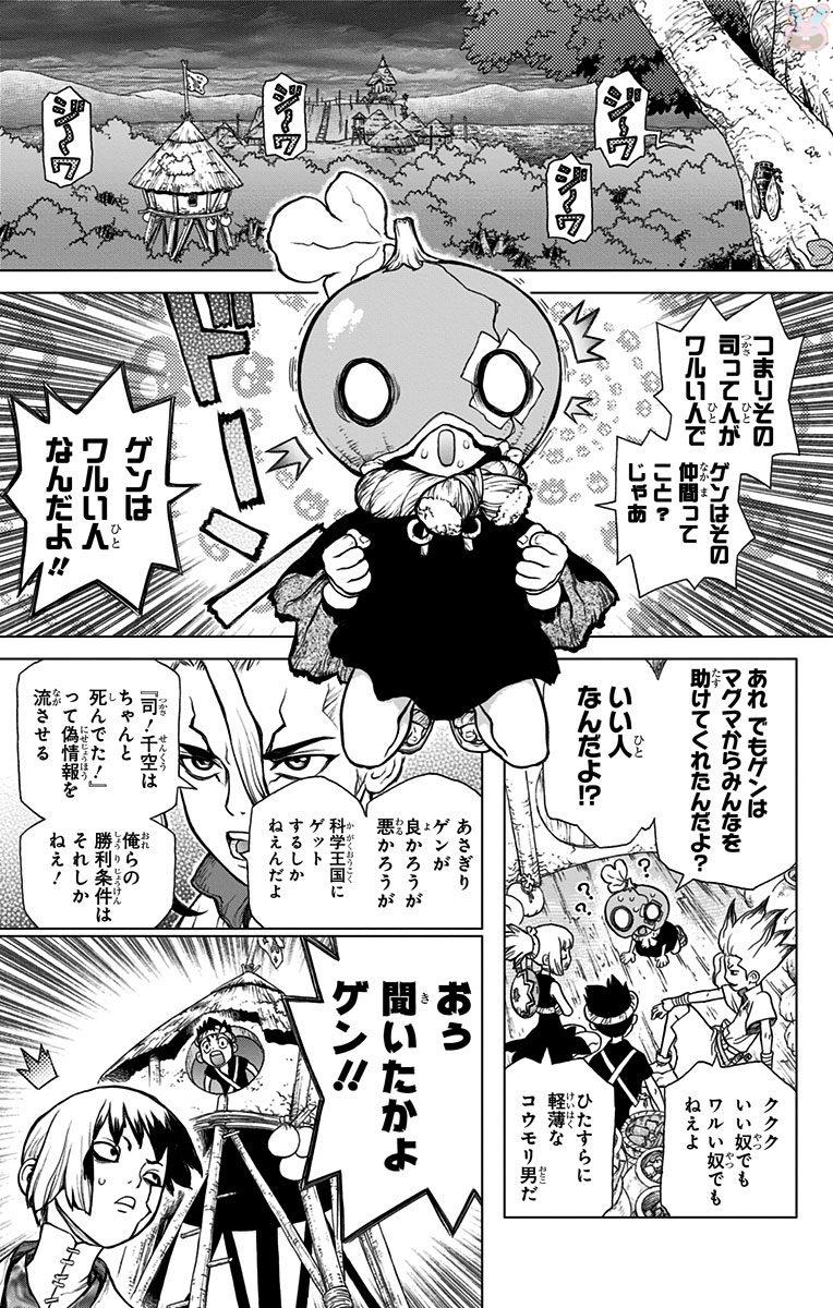 ドクターストーン - raw - 第26話 - https://jpee.aabb.to/JPEE/41589/fjl0xmcvf3r.jpg