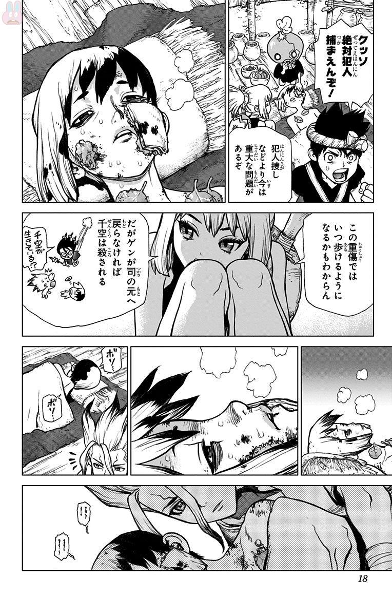 ドクターストーン - raw - 第26話 - https://jpee.aabb.to/JPEE/41589/gkdd4vaje5a.jpg
