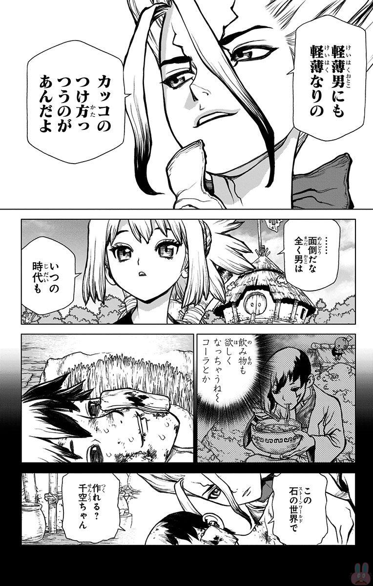 ドクターストーン - raw - 第26話 - https://jpee.aabb.to/JPEE/41589/inscfpi4c2n.jpg